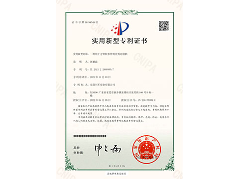 实用新型专利